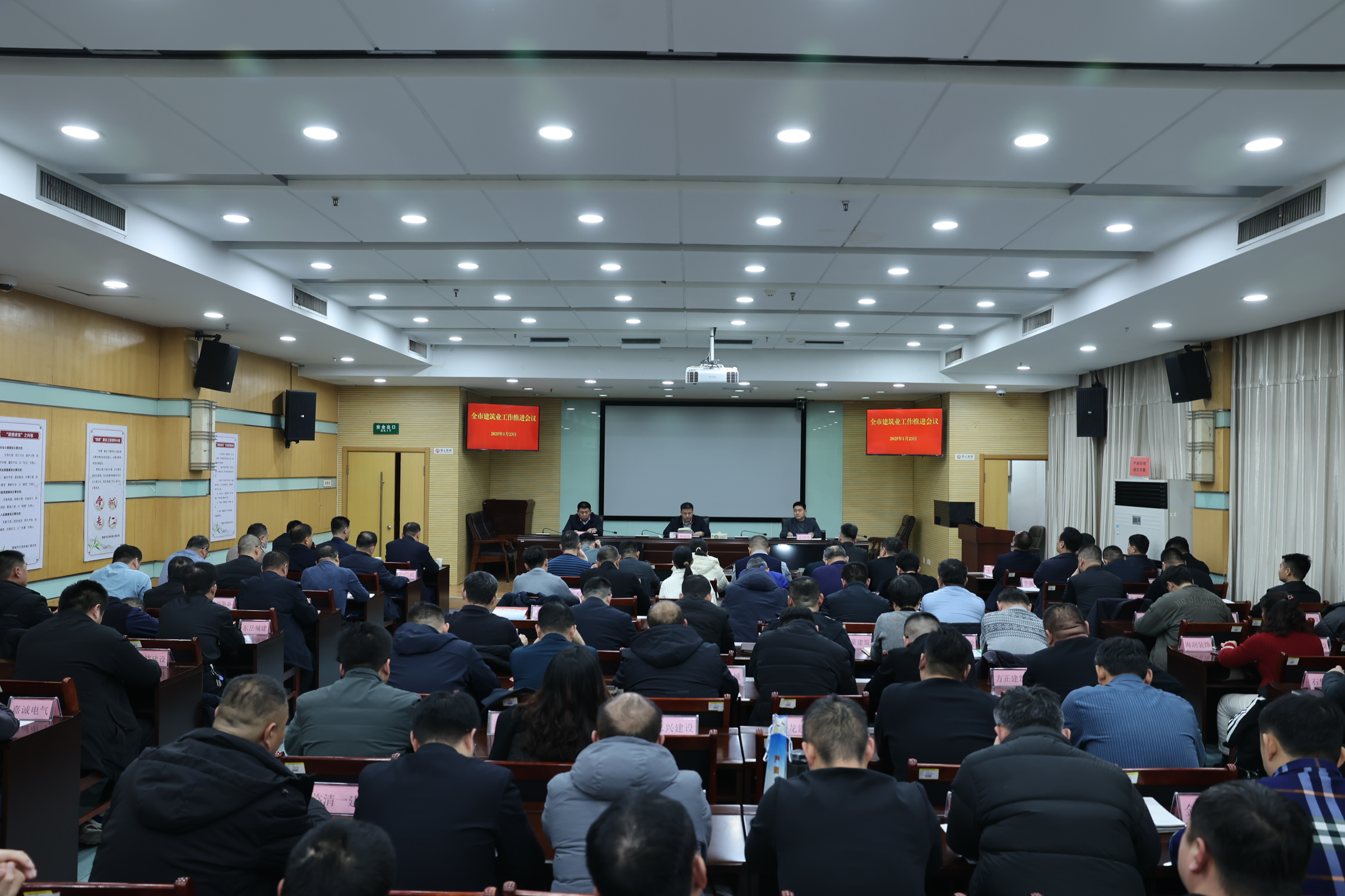 聊城市建筑業(yè)協(xié)會第八屆一次會員大會圓滿召開，共繪建筑行業(yè)宏偉藍圖